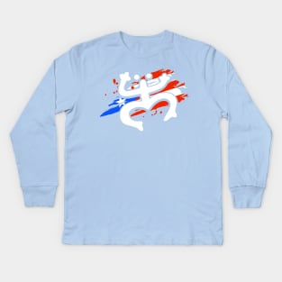 Coqui - Puerto Rico - Taino Kids Long Sleeve T-Shirt